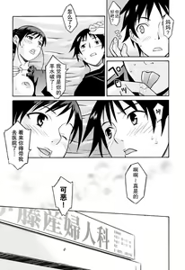 Page 15 of Ninpu de Pon - preview thumbnail