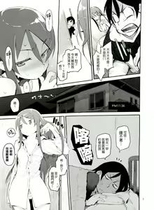 Page 6 of Zettai Kirino Ryouiki. - preview thumbnail