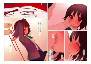 Page 4 of jk to Asobou - preview thumbnail