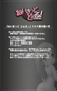 Page 2 of Naked Doll! - preview thumbnail