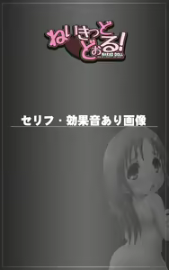 Page 3 of Naked Doll! - preview thumbnail