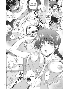 Page 10 of Osage no Ano Ko ni Mugamuchuu | 댕기머리 그아이에게 무아지경 - preview thumbnail