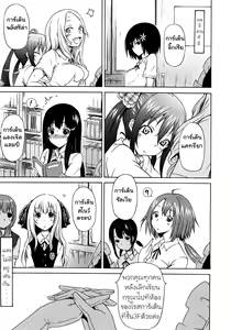 Page 8 of Bishoujo Club Ch. 1 - preview thumbnail