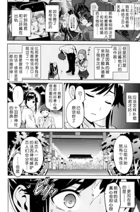 Page 7 of Mana Tama Plus 2 - preview thumbnail