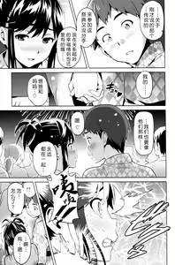 Page 10 of Mana Tama Plus 2 - preview thumbnail