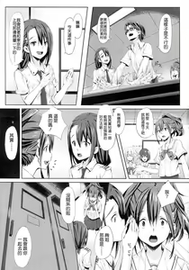 Page 4 of Chuutanerobobu no Seijijou - preview thumbnail