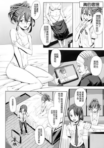 Page 5 of Chuutanerobobu no Seijijou - preview thumbnail