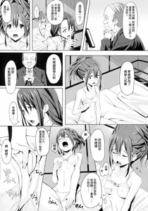 Page 6 of Chuutanerobobu no Seijijou - preview thumbnail