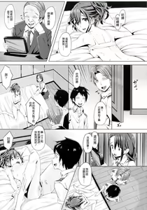 Page 8 of Chuutanerobobu no Seijijou - preview thumbnail