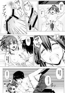 Page 9 of Chuutanerobobu no Seijijou - preview thumbnail