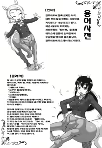 Page 17 of Centaur Musume de Manabu Hajimete no Thoroughbred - preview thumbnail