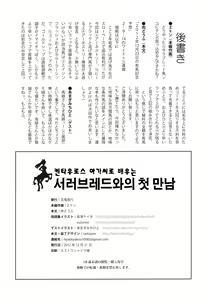Page 21 of Centaur Musume de Manabu Hajimete no Thoroughbred - preview thumbnail