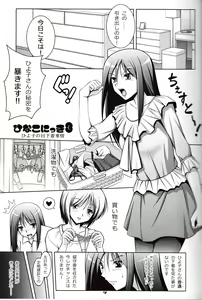 Page 6 of Ecchi-na Shitagi to Ashi no Hon 6 - preview thumbnail