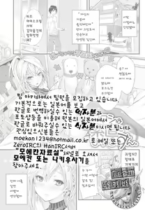 Page 19 of Atashi wa Sunao ni Naremasun. - preview thumbnail