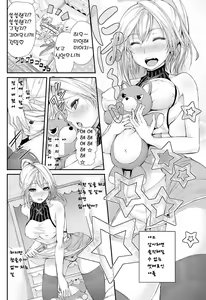 Page 2 of Atashi wa Sunao ni Naremasun. - preview thumbnail