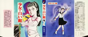 Shoujo Shiroi Yakata — hentai manga cover on Fhentai