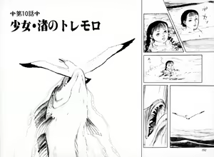 Page 203 of Shoujo Shiroi Yakata - preview thumbnail