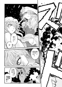 Page 16 of Touhou Enrashou Gekan - preview thumbnail