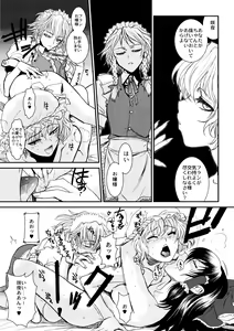 Page 10 of Touhou Enrashou Gekan - preview thumbnail