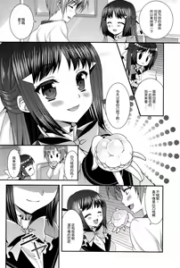 Page 6 of Kono e CREAM! - preview thumbnail