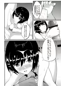 Page 10 of Tsubasa X Fuck - preview thumbnail