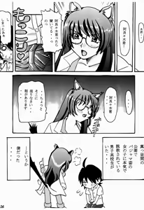 Page 16 of Nekomimi Iinchou - preview thumbnail