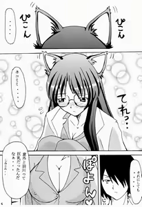 Page 5 of Nekomimi Iinchou - preview thumbnail