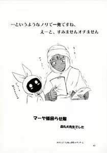 Page 39 of Haijo Konton Chou Shoubusuubon Soushuuhen Ver. 2007 - preview thumbnail