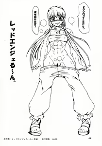 Page 43 of Haijo Konton Chou Shoubusuubon Soushuuhen Ver. 2007 - preview thumbnail