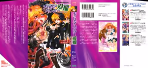 Page 2 of Nightmare Hunter Manaru Muma Kari no Otome | Manaru the Maiden Nightmare Hunter - preview thumbnail