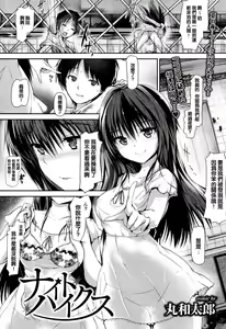 Night Hikes — hentai manga cover on Fhentai