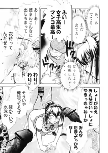 Page 22 of Namida Tsuki Roku - preview thumbnail
