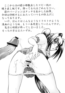 Page 24 of Namida Tsuki Roku - preview thumbnail