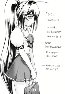 Page 25 of Namida Tsuki Roku - preview thumbnail