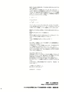 Page 46 of Miko No Itami (Code Geass) [Spanish] ]Jav.V[ - preview thumbnail