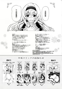 Page 17 of Ichika Kimochi Ii Koto Shite Ageru - preview thumbnail