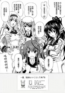 Page 18 of Ichika Kimochi Ii Koto Shite Ageru - preview thumbnail