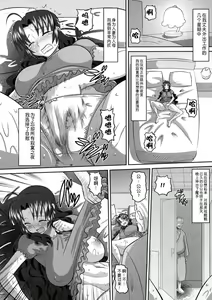 Page 4 of Shinzui Vol. 8 Ch. 1 - preview thumbnail
