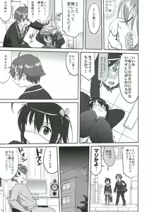 Page 12 of Lamancha no onna - preview thumbnail