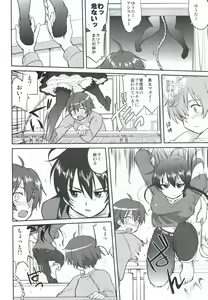 Page 13 of Lamancha no onna - preview thumbnail