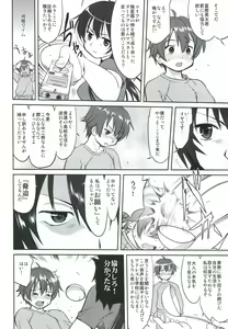 Page 15 of Lamancha no onna - preview thumbnail
