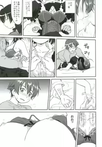 Page 18 of Lamancha no onna - preview thumbnail
