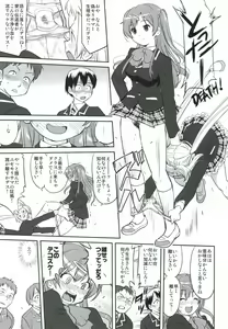 Page 26 of Lamancha no onna - preview thumbnail