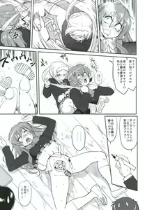 Page 28 of Lamancha no onna - preview thumbnail