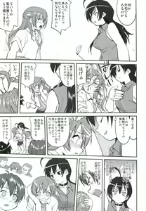 Page 32 of Lamancha no onna - preview thumbnail