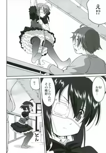 Page 55 of Lamancha no onna - preview thumbnail