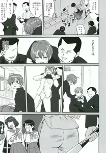 Page 8 of Lamancha no onna - preview thumbnail
