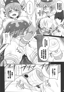Page 8 of RAG-DERE. 8 - preview thumbnail