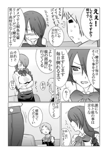 Page 11 of Saigo wa Aegis dakedo Bokura wa Mitsuru-ha - preview thumbnail