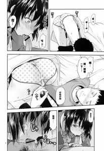 Page 8 of Imouto Lip Mayu no Fuyuyasumi Hen - preview thumbnail
